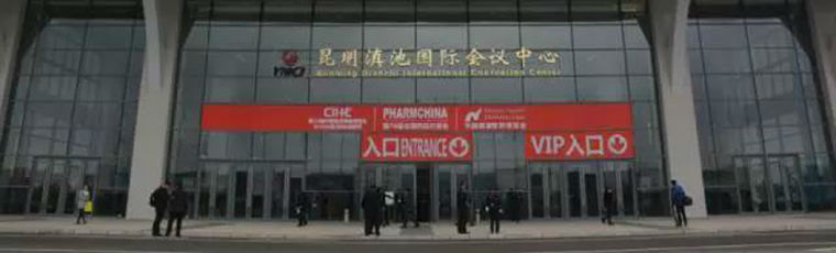 海南藥企組團(tuán)參加全國(guó)藥交會(huì)，共同塑造“海南好藥”品牌