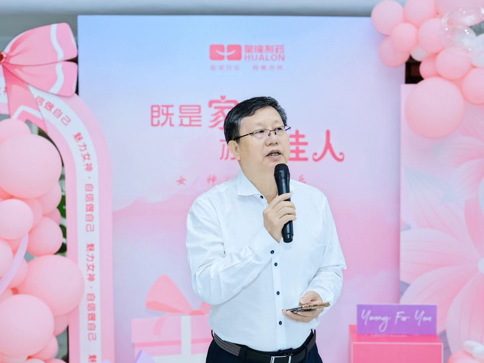 皇隆制藥開展“三八節(jié)”慶?；顒?>
                </div>
            </a>
        </div>
        <div   id=